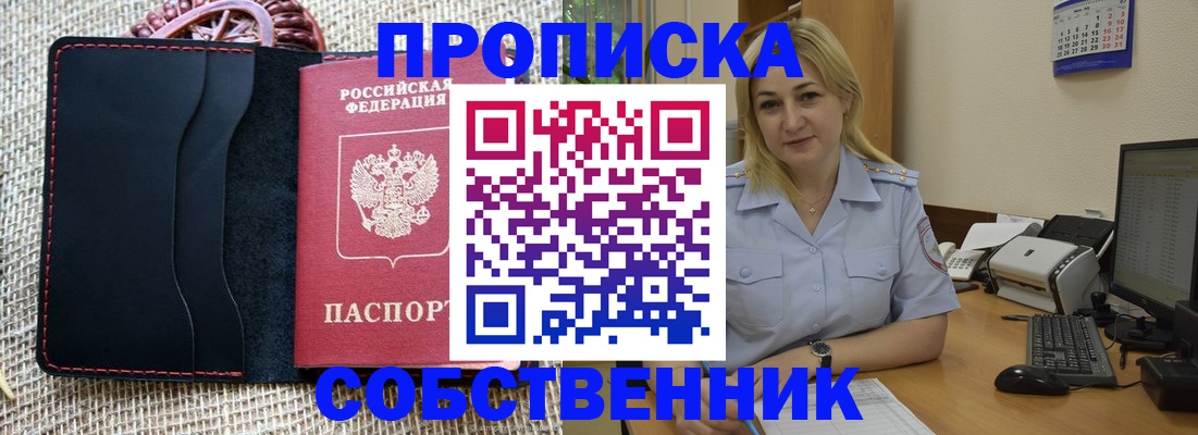 временная регистрация в квартире в Волгоградской области