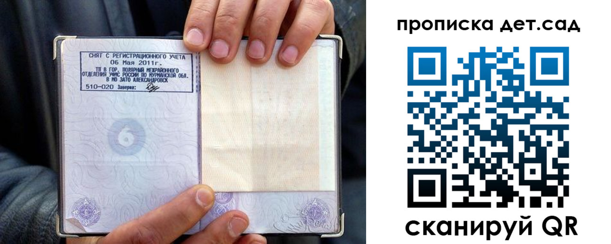 временная регистрация собственник в Волгоградской области