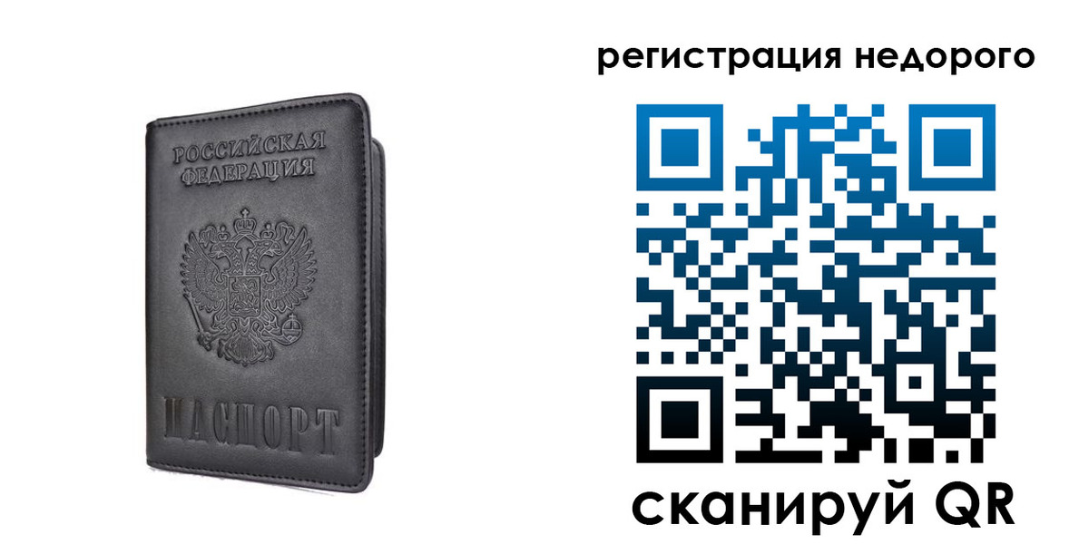 временная регистрация для школы в Волгоградской области