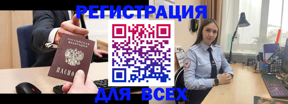 прописка от собственника в Волгоградской области