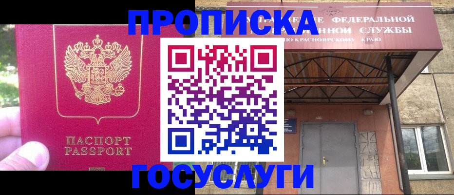 прописка поиск в Волгоградской области