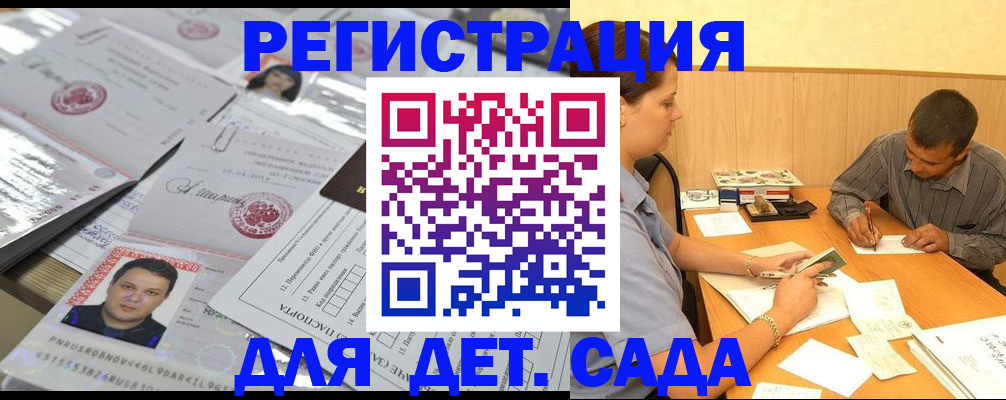 прописка гарантия в Волгоградской области