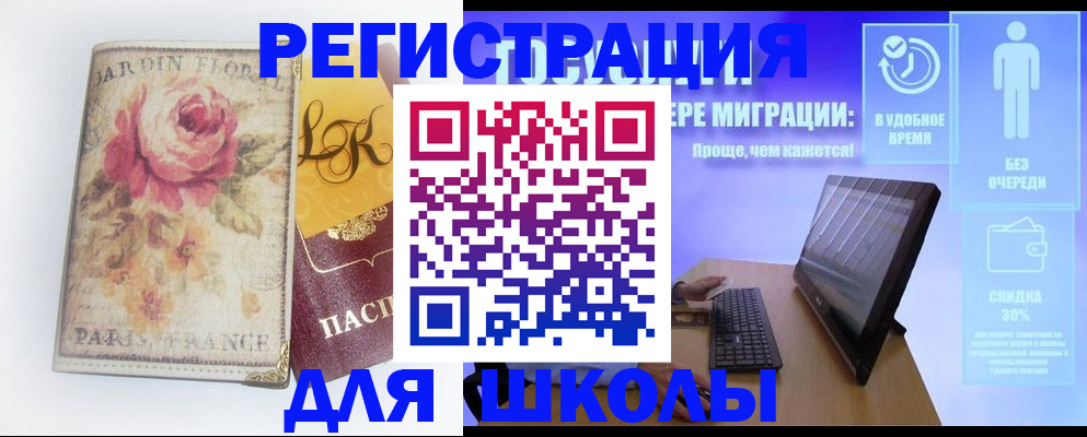 временная регистрация законно в Волгоградской области