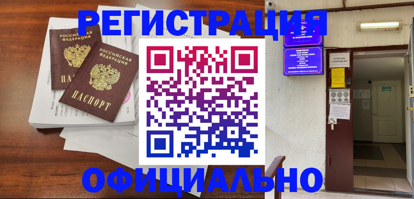 прописка для кредита в Волгоградской области