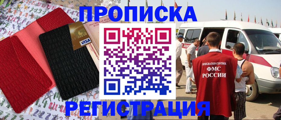 регистрация в Волгоградской области