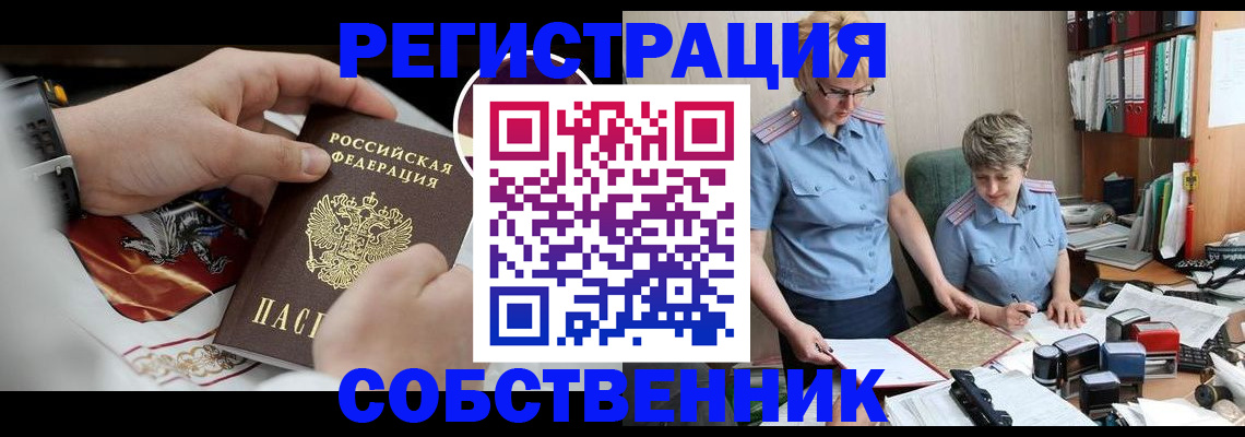 миграционный учет в Волгоградской области