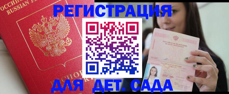 где прописаться в Волгоградской области